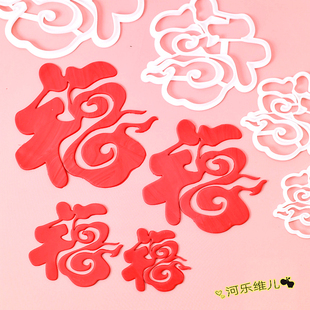 河乐维儿 大中小号祥云福字切模  中式翻糖生日蛋糕祝寿烘焙模具