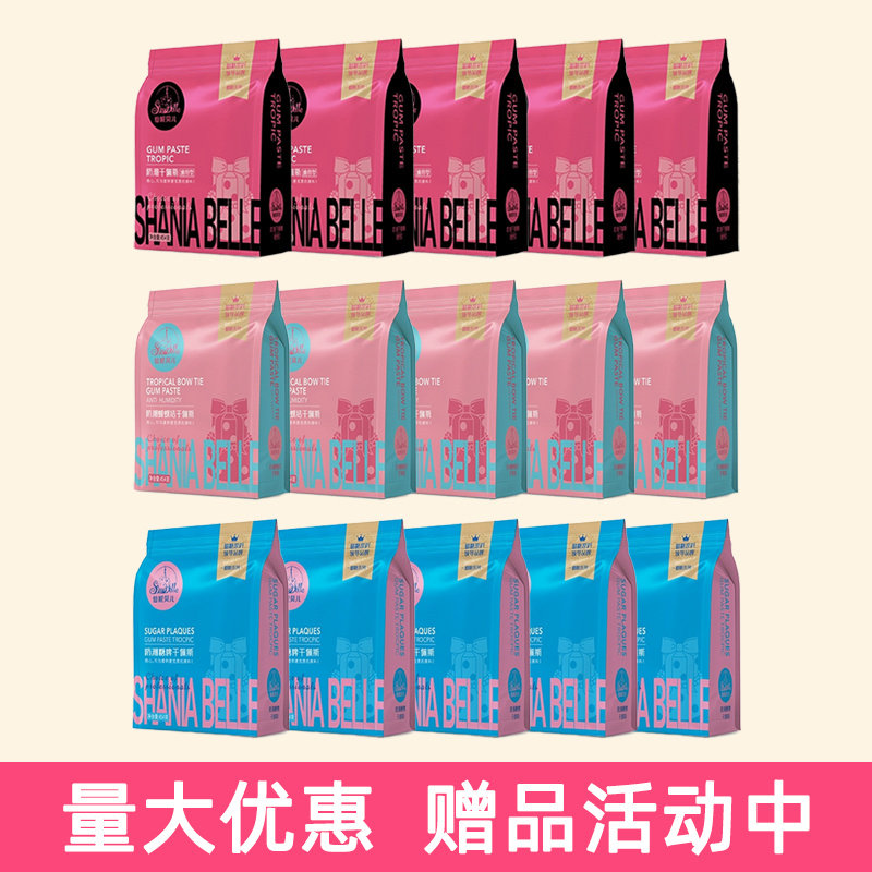 仙妮贝儿糖牌蝴蝶结防潮干佩斯通用翻糖烘焙蛋糕原料