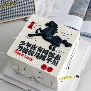 立体马模具毕业季少年应有鸿鹄志当骑骏马踏平川翻糖文字压切模