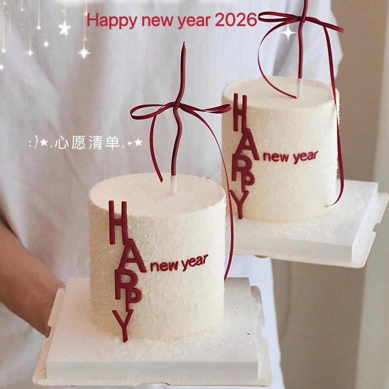 新年快乐跨年春节英文字母切模  简约翻糖生日节日蛋糕烘焙模具,厨房/烹饪用具,烘焙模具,淘宝优惠券,粉丝福利购,淘宝优惠卷