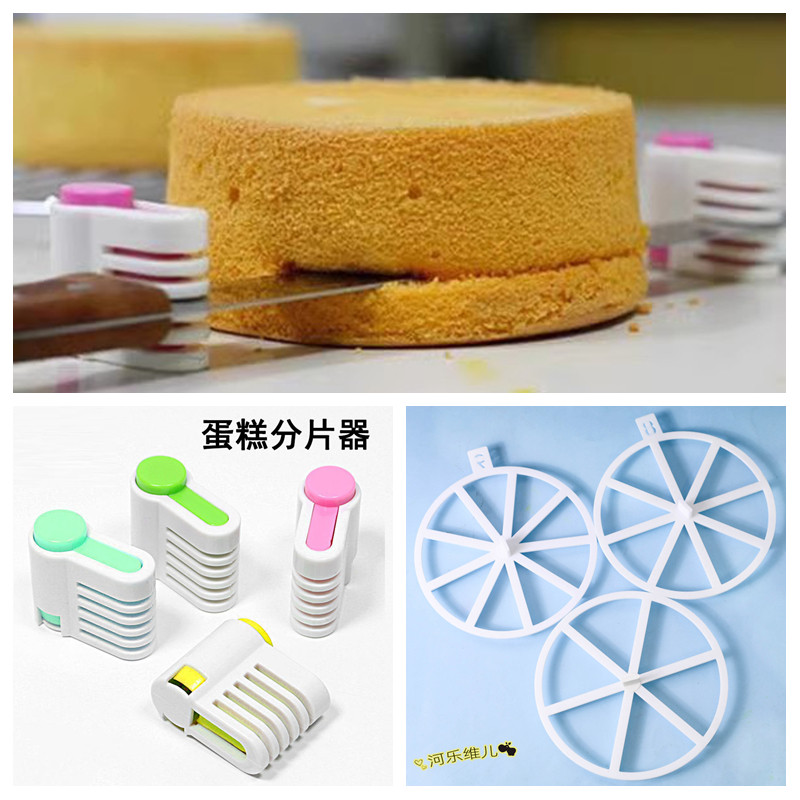 蛋糕分片器 面包蛋糕辅助切片器分层器分切架分层架2个装