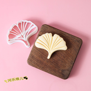 银杏叶馒头模具 切模文创馒头模具树叶银杏花样馒头花饽饽压模