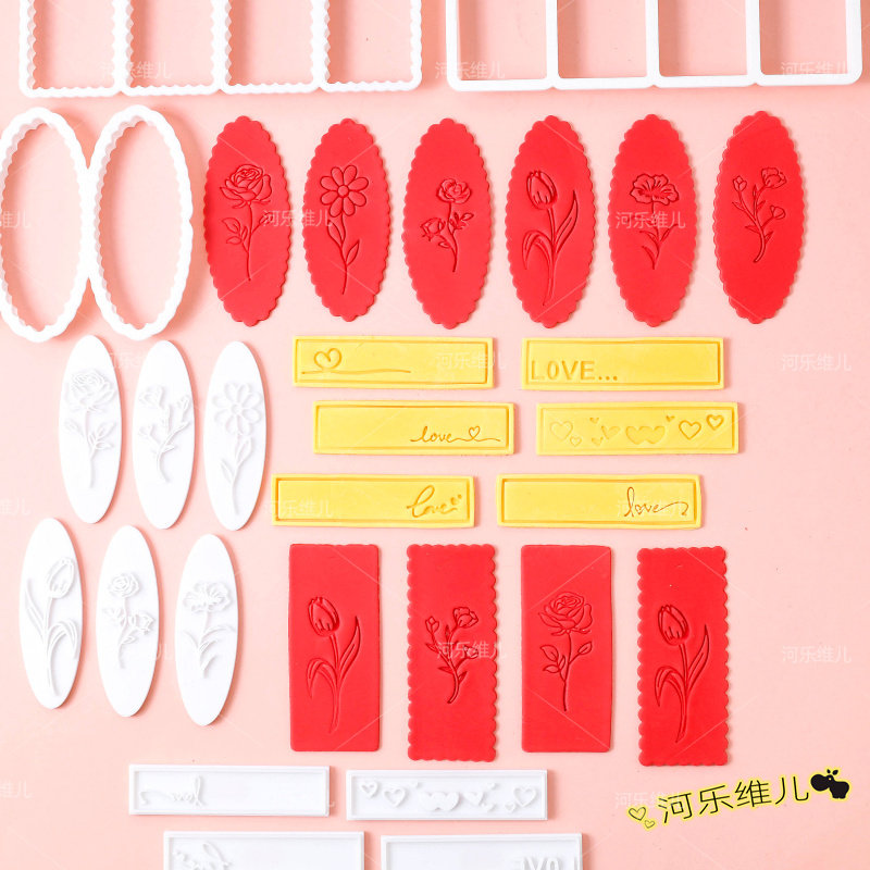 情人节love爱心郁金香玫瑰花朵饼干曲奇连排切模翻糖蛋糕印花模具,节庆用品/礼品,蛋糕/烘焙装饰用品,淘宝优惠券,粉丝福利购,淘宝优惠卷