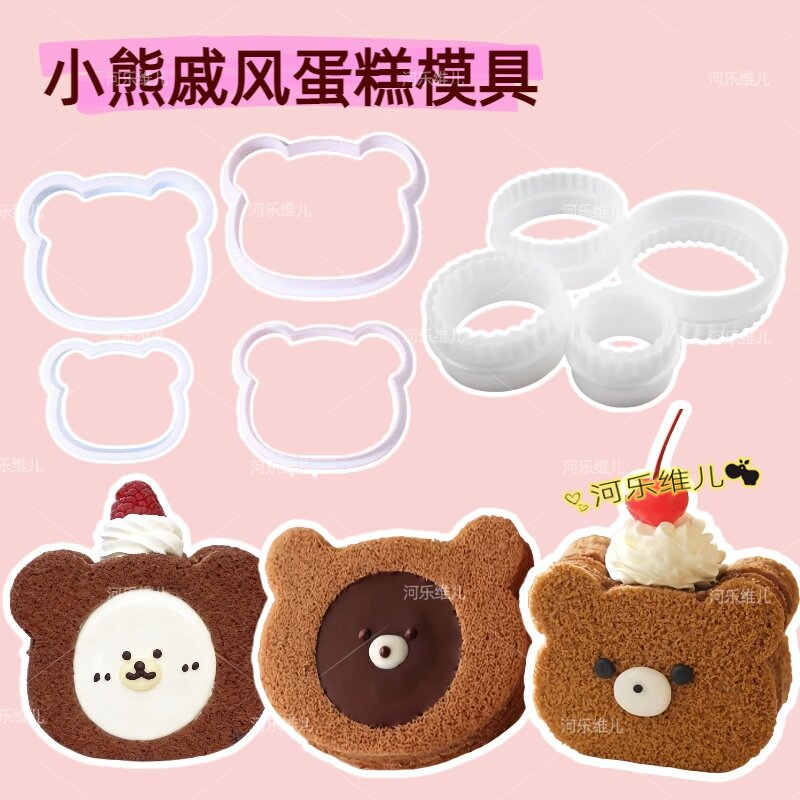 熊头戚风切压模具小熊糖牌翻糖饼干慕斯面皮蛋糕手工烘焙蛋糕模具