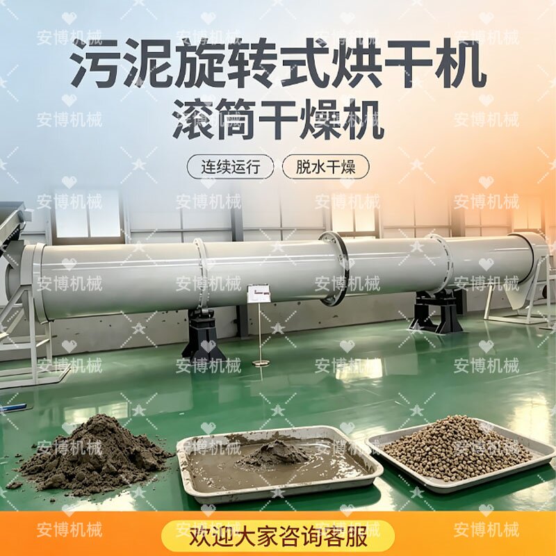 有机肥稻壳滚筒泥浆干燥机