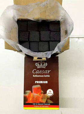 caesar kokosnuss kohle premium coconut hookah charcoal水烟炭