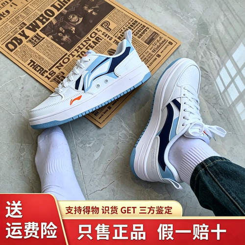 李宁海川板鞋男城市漫游百搭经典休闲运动鞋拼接鞋面防滑减震耐磨