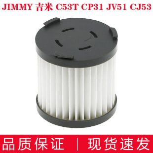 C53T JV51 M52 PD506吸尘器滤芯滤网 莱克吉米jimmy CJ53 CB100