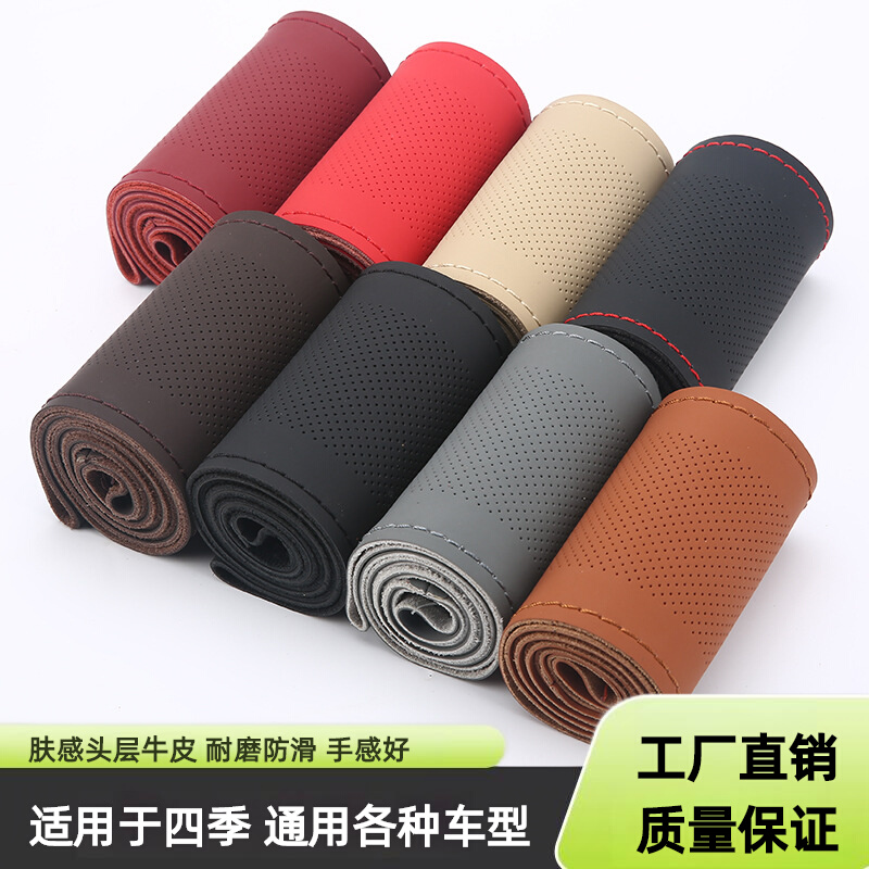 肤感头层牛皮手缝方向盘套四季通用真皮汽车把套新款皮套吸汗防滑