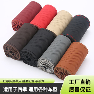 肤感头层牛皮手缝方向盘套四季 皮套吸汗防滑 通用真皮汽车把套新款