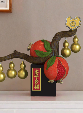 多子多福乔迁礼物玄关电视柜装饰摆饰酒柜新中式高档家居搬家送礼