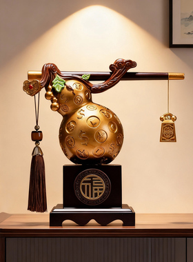 称心如意葫芦秤心客厅乔迁新居礼物礼盒入户玄关摆件新家软装好物