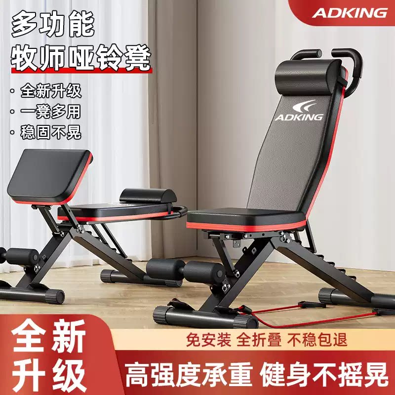 哑铃凳卧推士仰卧起坐辅助器家用健身椅多功能运动器材专业椅子男