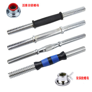 实心包胶哑铃杆50cm长哑铃杠枣核纯铁丝光杆双保险螺母连接器配件