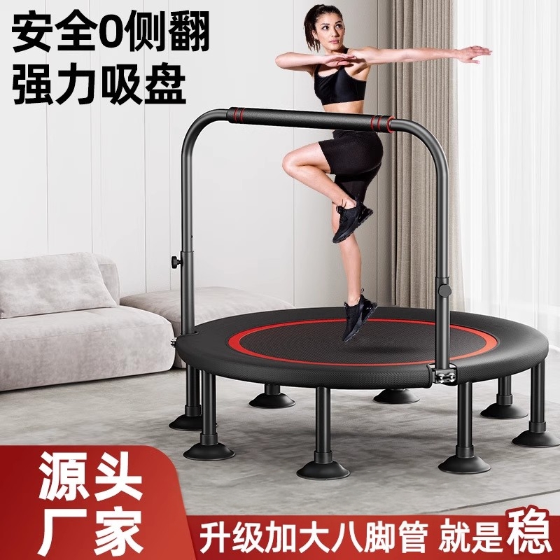 蹦蹦床健身家用儿童室内弹跳床小孩蹭蹭床大人运动减肥小型跳跳床