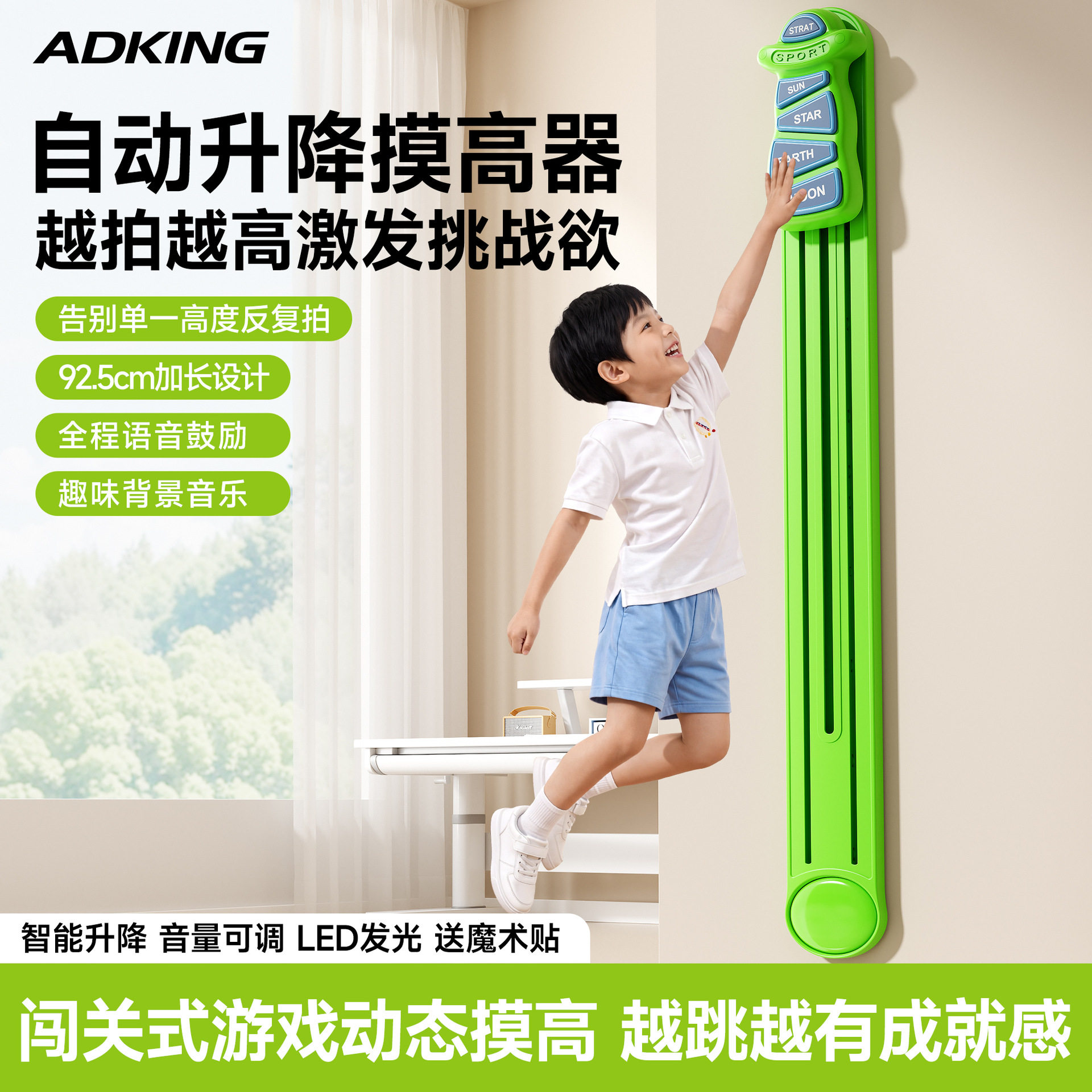 摸高跳训练器儿童摸高助长神器长高弹跳训练青少年跳高语音触碰器