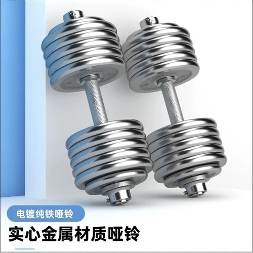 电镀哑铃专业大重量可调节男纯铁