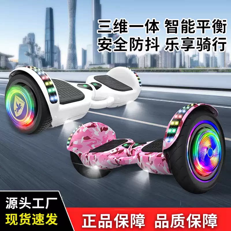 儿童成人双轮电动体感滑板车
