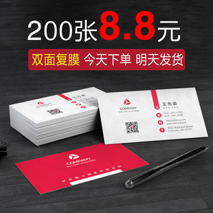 制作名片免费设计双面印刷定做订制商务二维码覆复哑亚膜包邮