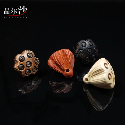 木质雕刻莲蓬黑檀木血檀木桃木黄杨木莲DIY配饰手工编绳串珠项链
