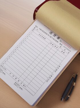 二联定做三清单据销货清单