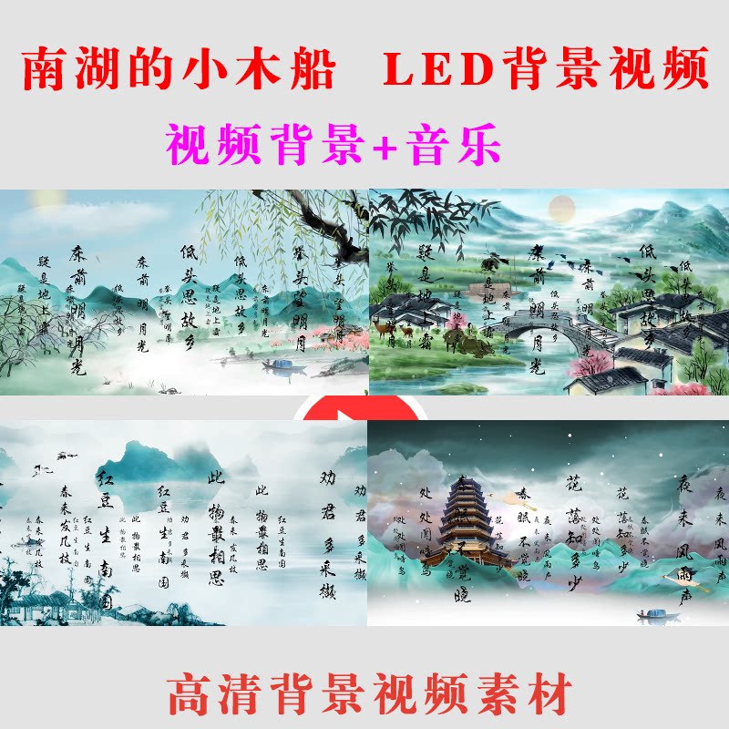 唐诗联唱 学生儿童演出表演节目动态LED大屏幕背景视频素材