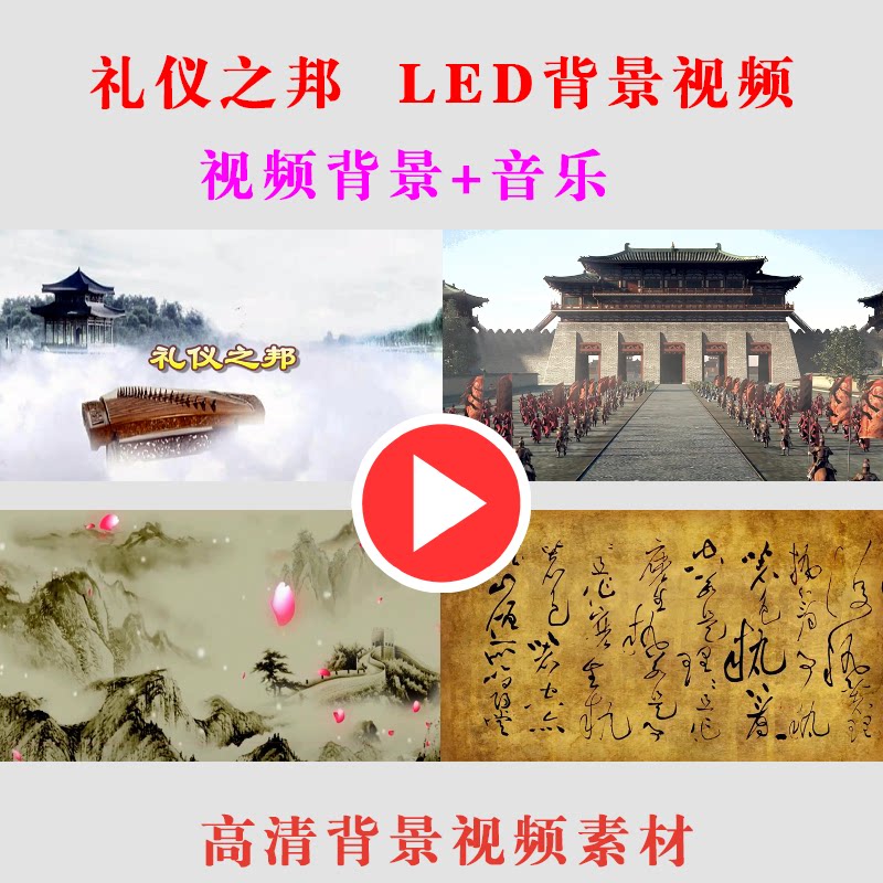 B335-礼仪之邦学生演出表演舞台节目动态LED大屏幕背景视频素材图片