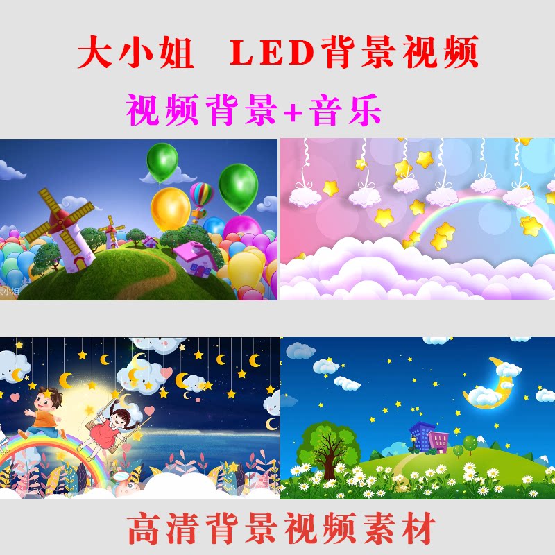 大小姐 led大屏幕背景视频素材演出表演节目背景 -b013