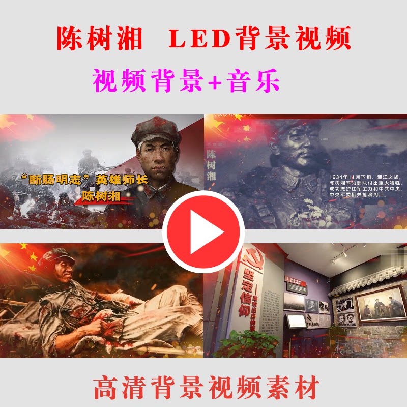 陈树湘 学生朗诵表演节目动态LED大屏幕背景视频素材
