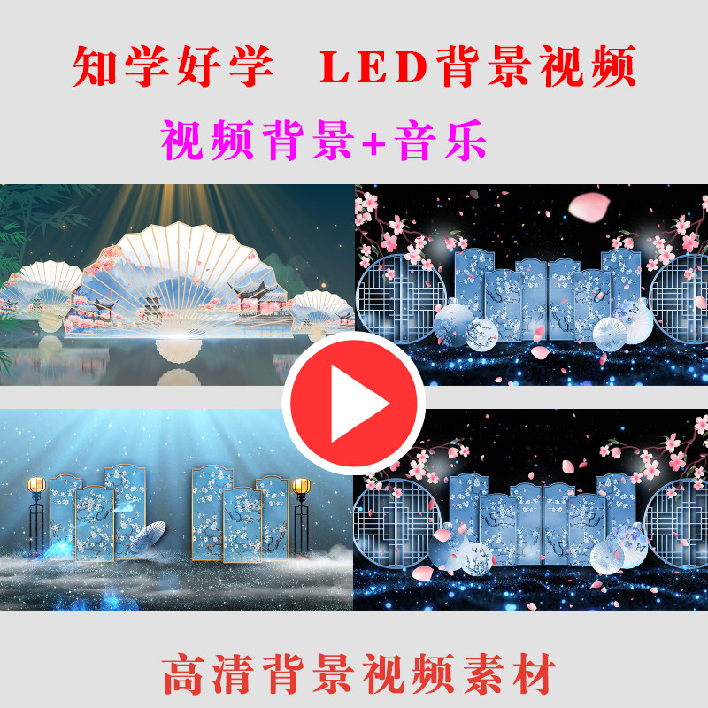 乐学 舞蹈演出表演节目动态LED 大屏幕背景视频高清素材