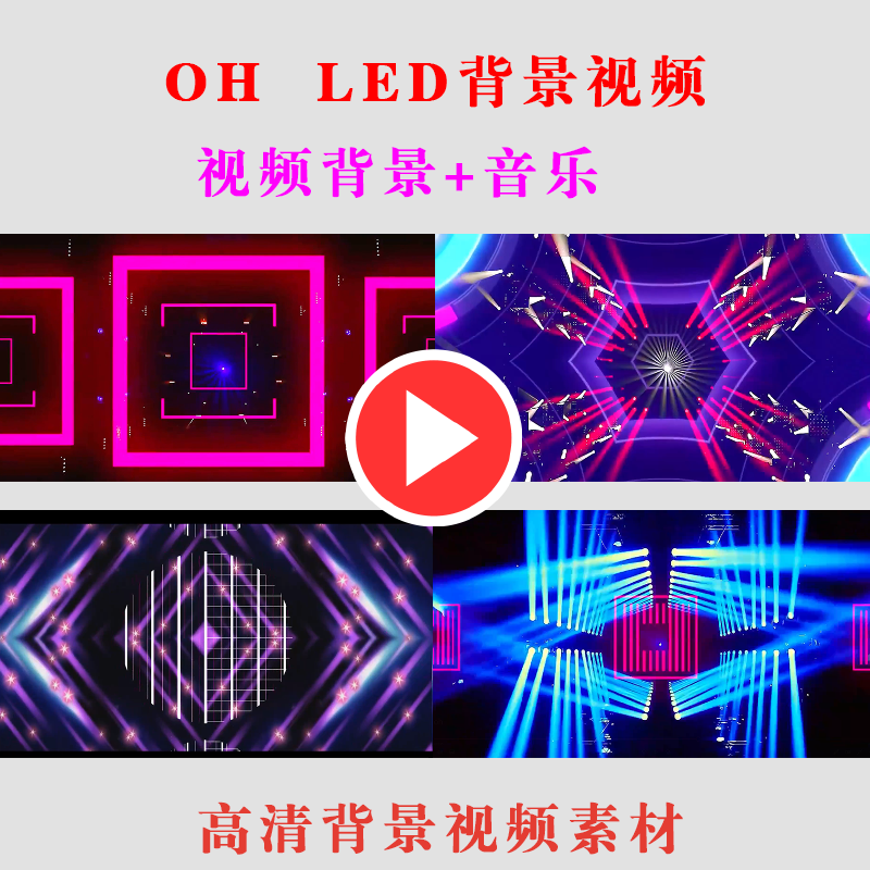 b235-ho 舞蹈动感舞台演出表演led大屏幕节目背景视频素材