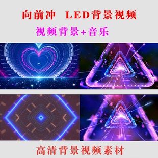 《向前冲》LED大屏幕背景素材舞蹈视频舞蹈表演出舞台年会视频27