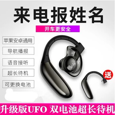 蓝牙耳机挂耳式降噪不掉狂甩外卖无线plus塞Aminy/艾米尼 UFO