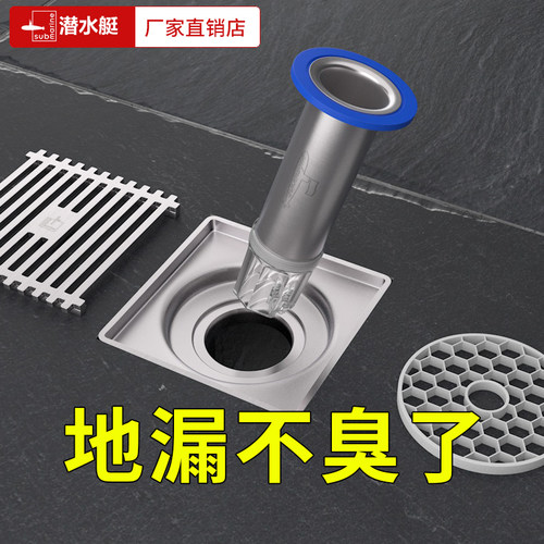潜水艇通用地漏防臭神器