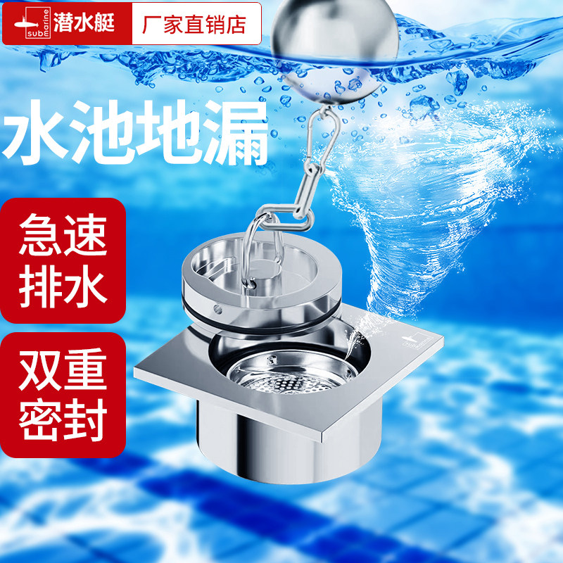 潜水艇方形泳池地漏排水器图片