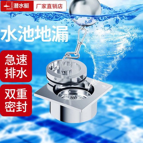潜水艇方形泳池地漏排水器