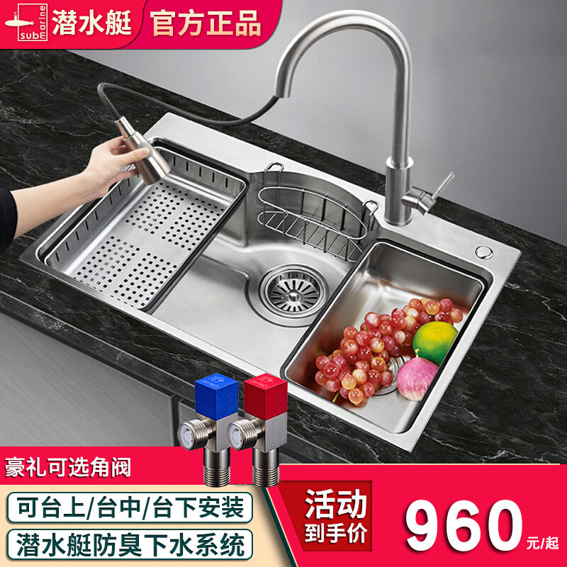 潜水艇304不锈钢水槽厨房洗盆菜池日式大单槽洗碗池洗碗盘套装