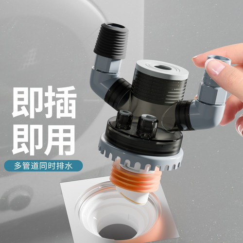 潜水艇洗衣机下水管地漏接头