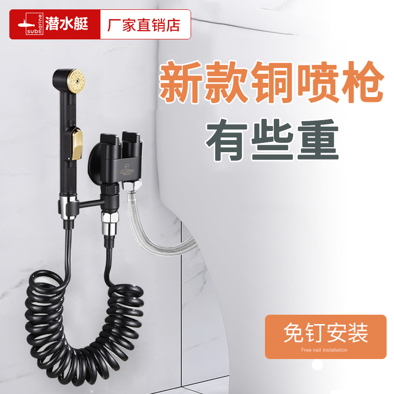 潜水艇全铜冲洗喷枪增压神器