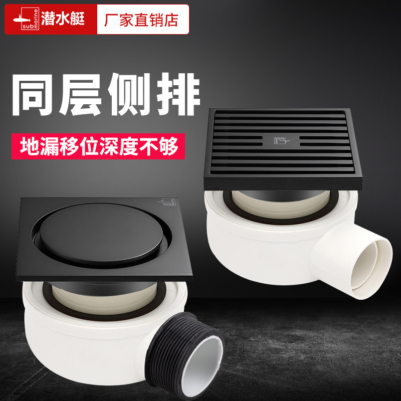 潜水艇同层侧排水移位专用地漏图片