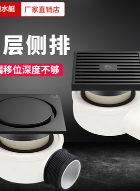 潜水艇同层侧排地漏防臭铜枪灰色卫生间浴室移位专用淋浴房大排量