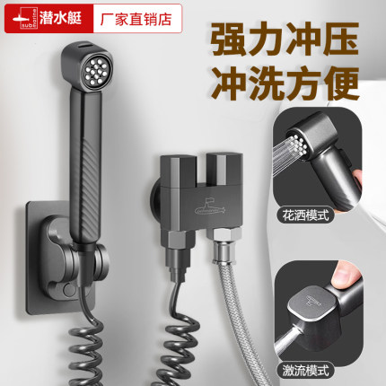 潜水艇枪灰马桶伴侣喷枪妇冲洗器水龙头卫生间厕所增压高压喷头