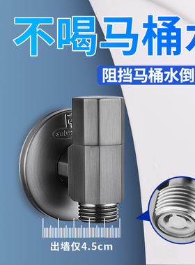 潜水艇角阀马桶防回流止回阀防反水止逆阀防倒流枪灰色省空间阀门