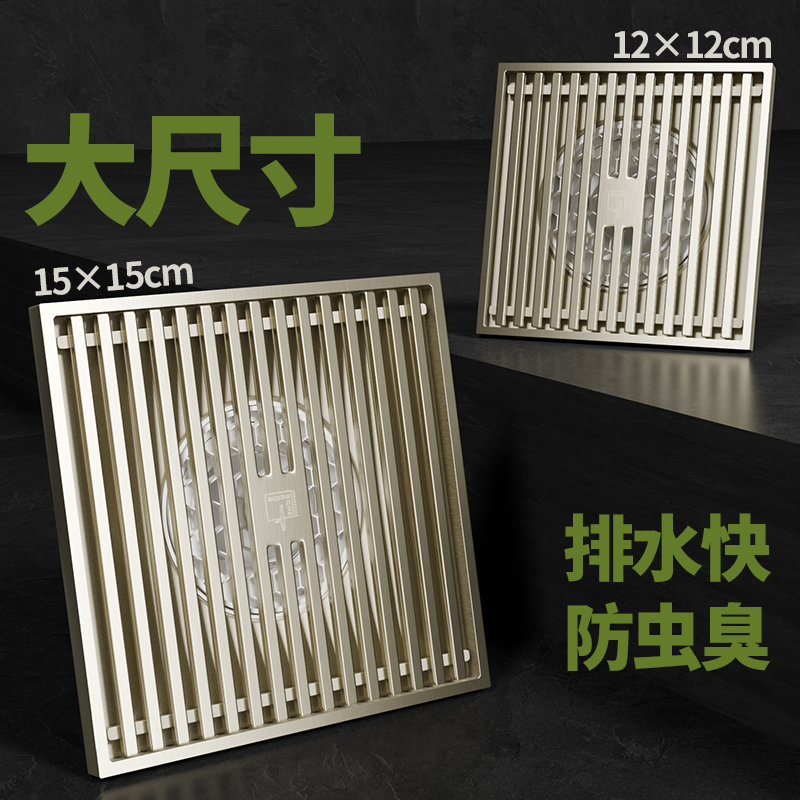 潜水艇加大面板防臭地漏户外阳台