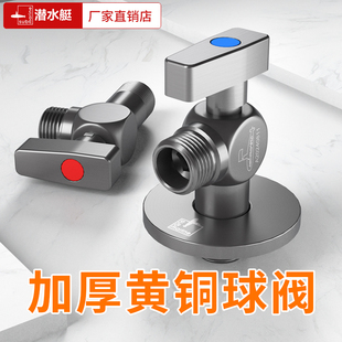 潜水艇球阀枪灰色角阀全铜冷热水三角阀热水器大流量水阀开关阀门