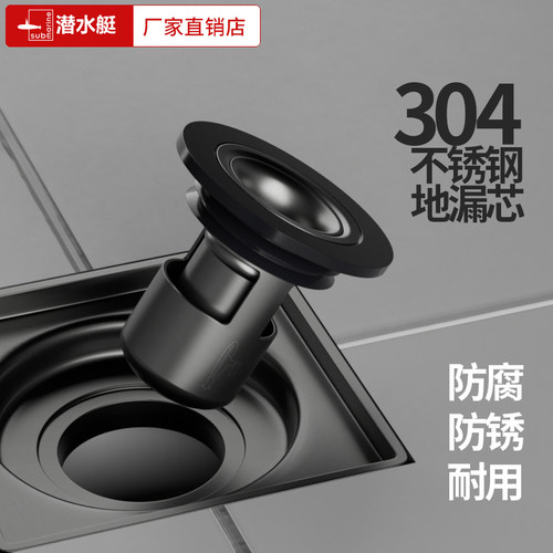 潜水艇地漏防臭芯水封防臭