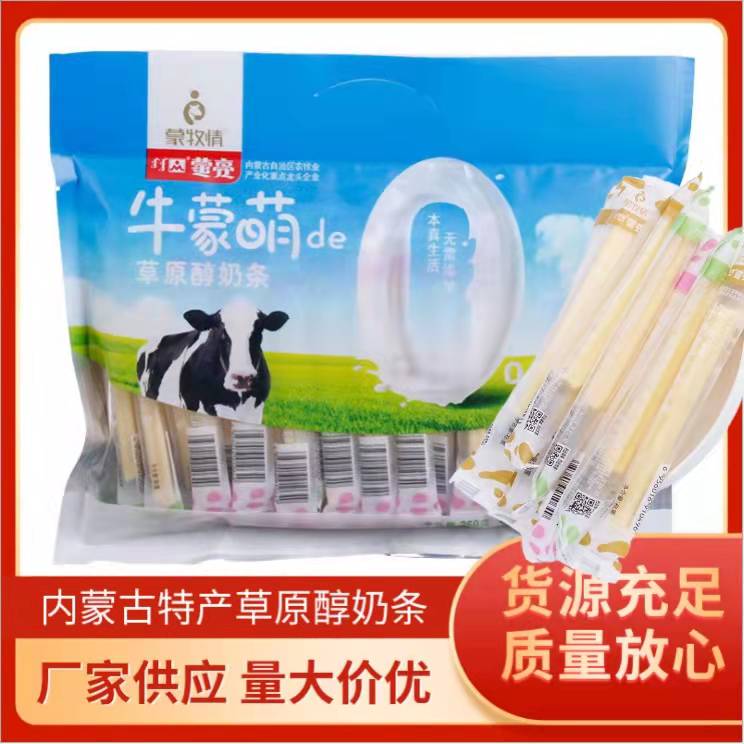 包邮内蒙古特产蒙亮奶条360g 蒙牧情混合口味奶条儿童休闲零食