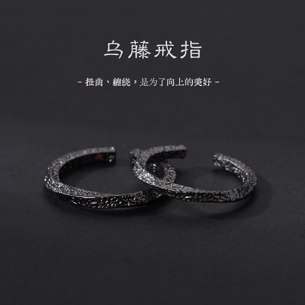 新款乌藤戒指情侣款有大小码哦