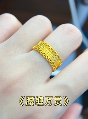 【男女可戴】腰缠万贯 仿真黄金戒指男女古法指环镀金首饰戒指宽