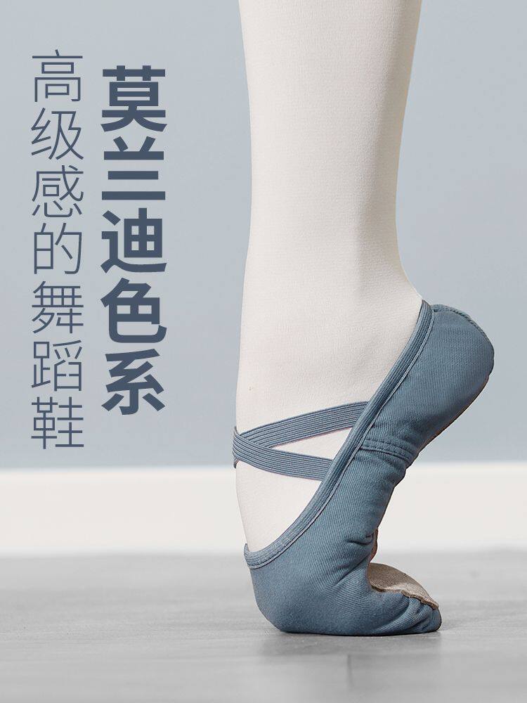 莫兰迪舞蹈女软底芭蕾跳舞鞋儿童中国古典练功鞋成人教师专用舞鞋图片